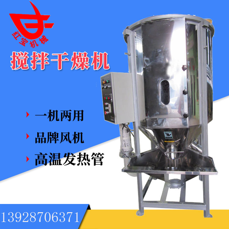 同樣是塑料炒料烘干機，為什么你的烘干效果就是不好呢？